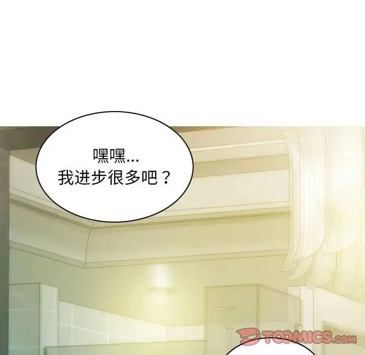 漫画《不可抗拒的吸引》第17话第75张图