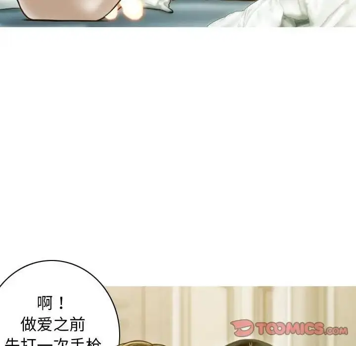 漫画《不可抗拒的吸引》第17话第81张图