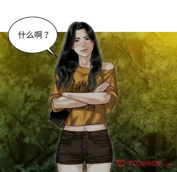 漫画《不可抗拒的吸引》第17话第9张图