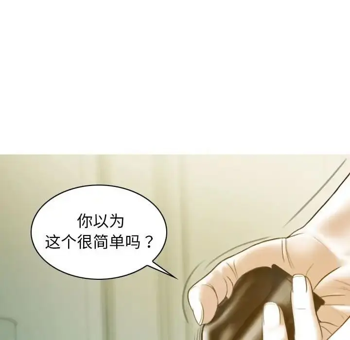 漫画《不可抗拒的吸引》第17话第90张图