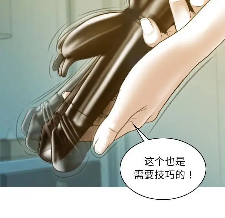 漫画《不可抗拒的吸引》第17话第91张图