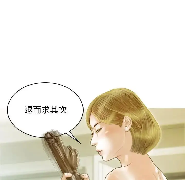 漫画《不可抗拒的吸引》第17话第92张图
