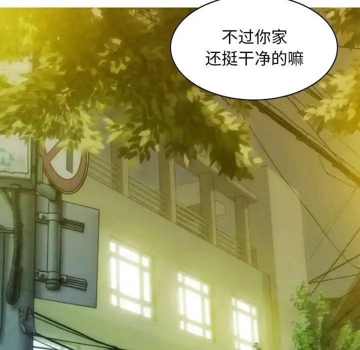 漫画《不可抗拒的吸引》第17话第97张图
