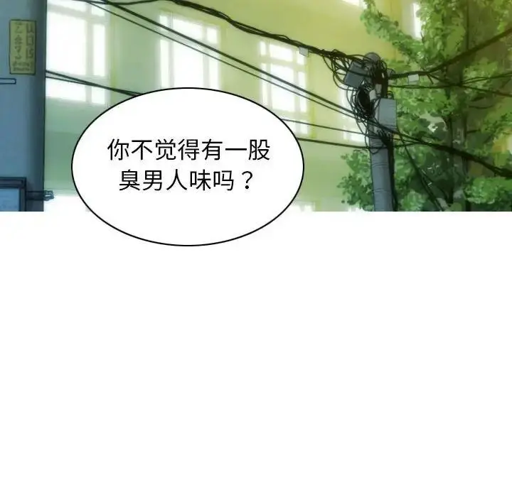 漫画《不可抗拒的吸引》第17话第98张图