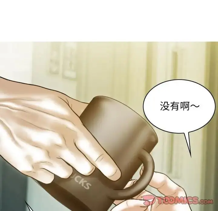 漫画《不可抗拒的吸引》第17话第99张图