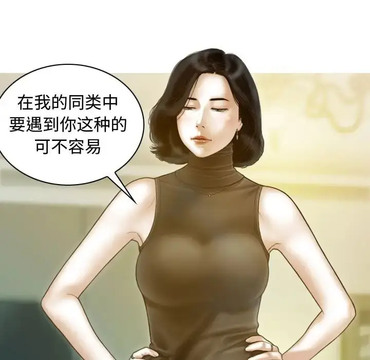 漫画《不可抗拒的吸引》第18话第103张图