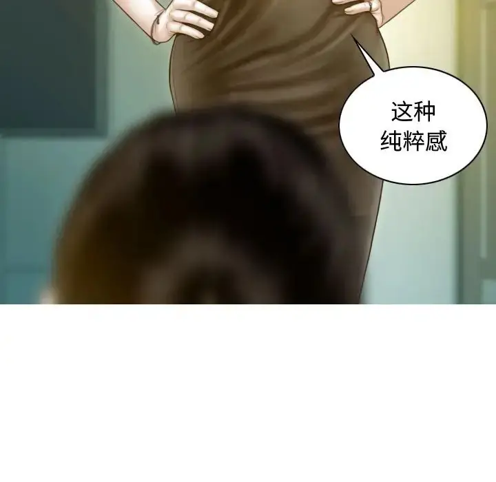 漫画《不可抗拒的吸引》第18话第104张图