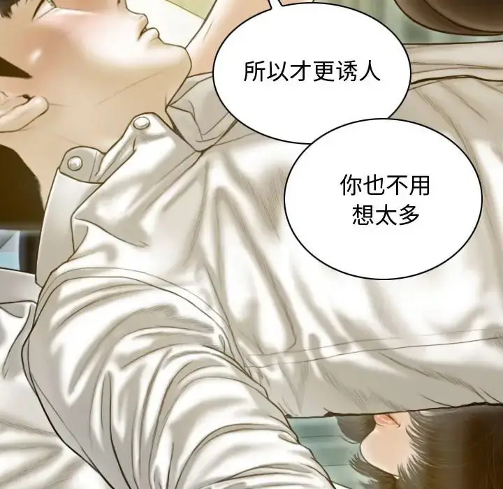 漫画《不可抗拒的吸引》第18话第106张图