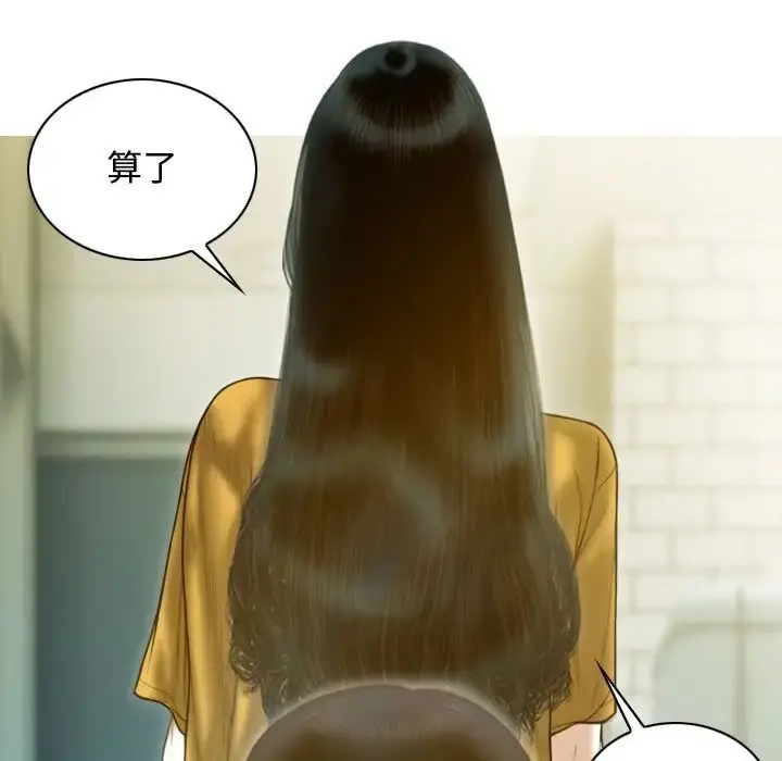漫画《不可抗拒的吸引》第18话第11张图