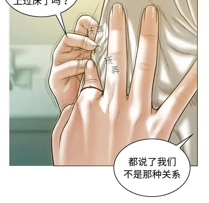 漫画《不可抗拒的吸引》第18话第110张图