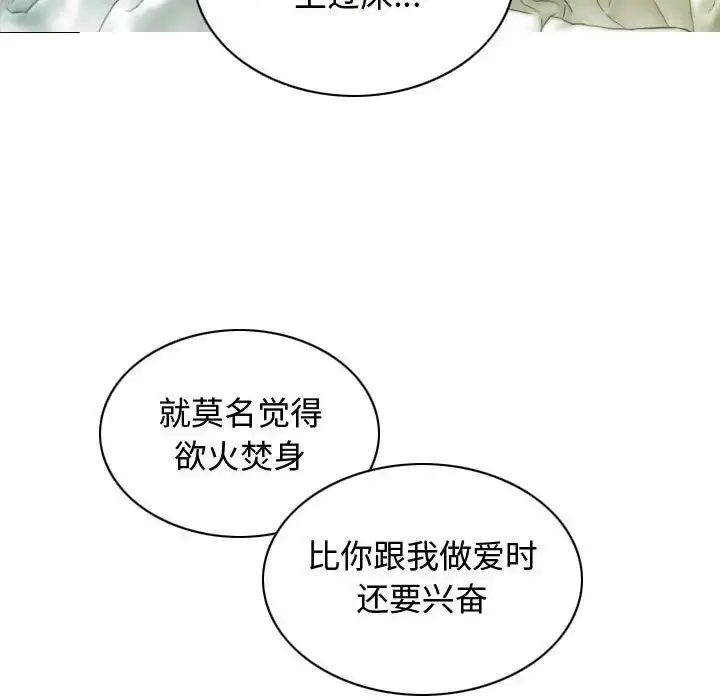 漫画《不可抗拒的吸引》第18话第115张图