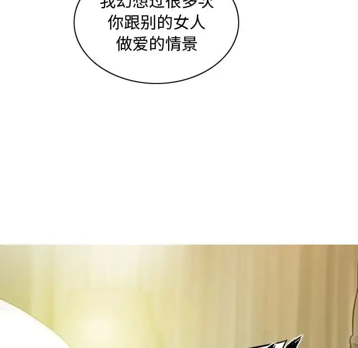漫画《不可抗拒的吸引》第18话第117张图