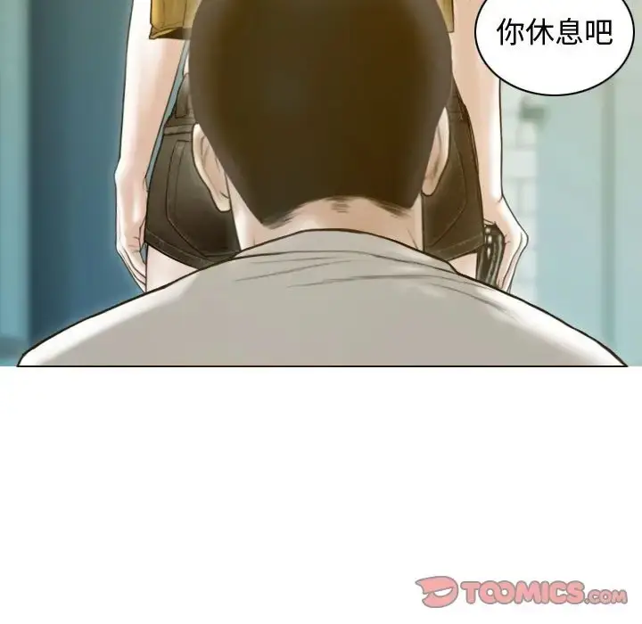 漫画《不可抗拒的吸引》第18话第12张图