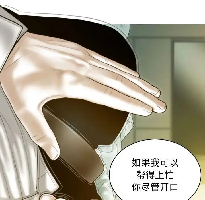 漫画《不可抗拒的吸引》第18话第122张图