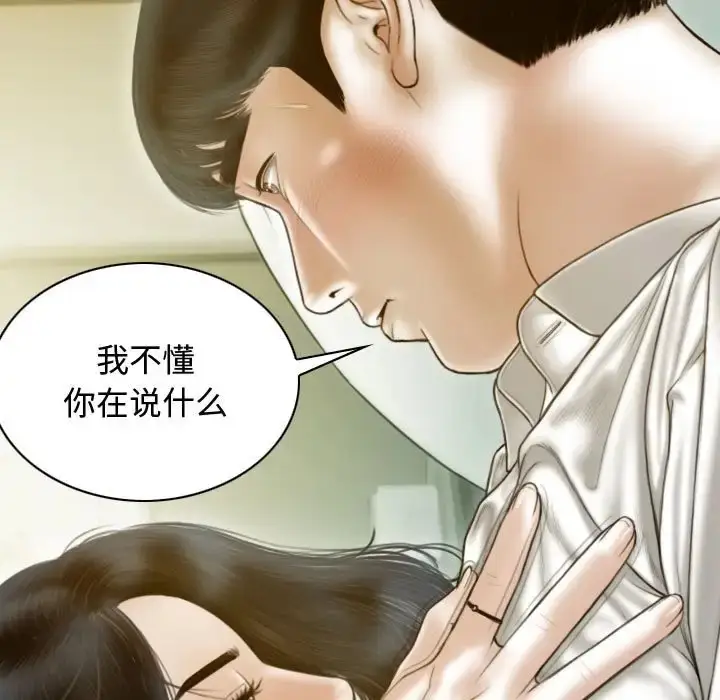 漫画《不可抗拒的吸引》第18话第125张图