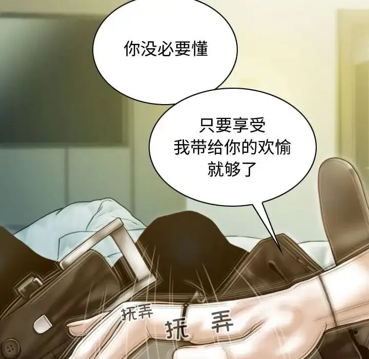 漫画《不可抗拒的吸引》第18话第127张图