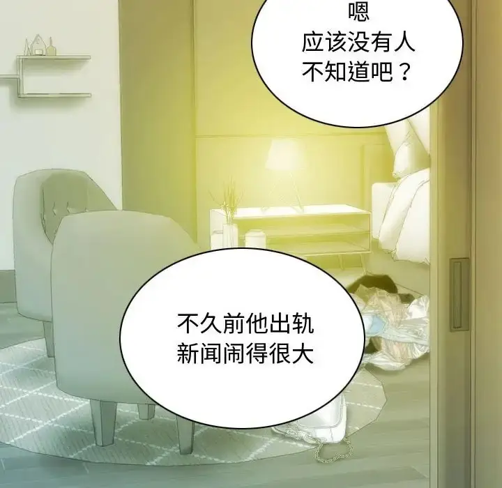 漫画《不可抗拒的吸引》第18话第136张图