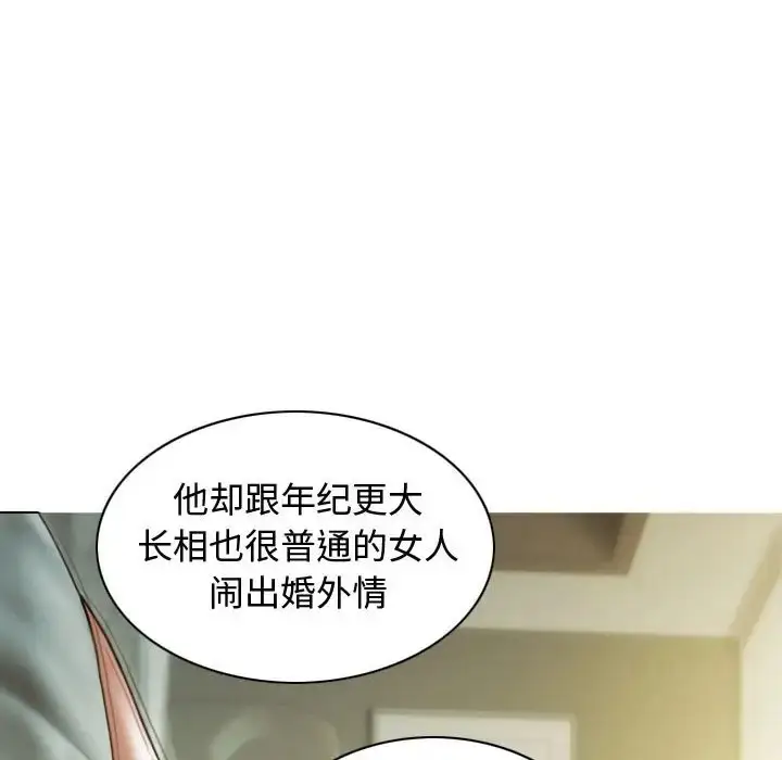 漫画《不可抗拒的吸引》第18话第139张图