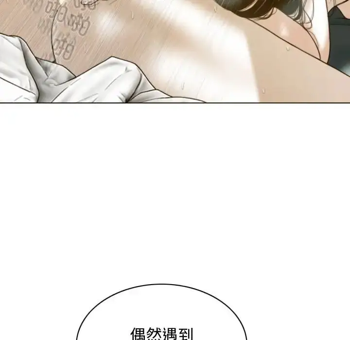 漫画《不可抗拒的吸引》第18话第153张图