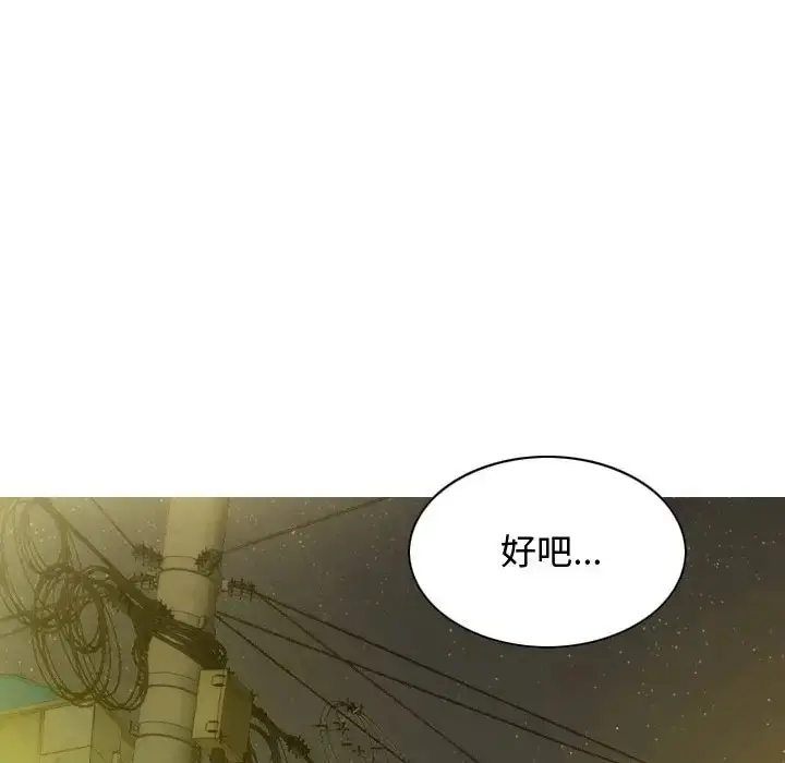 漫画《不可抗拒的吸引》第18话第19张图