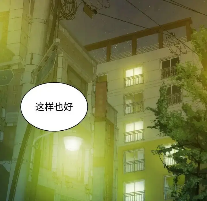 漫画《不可抗拒的吸引》第18话第20张图