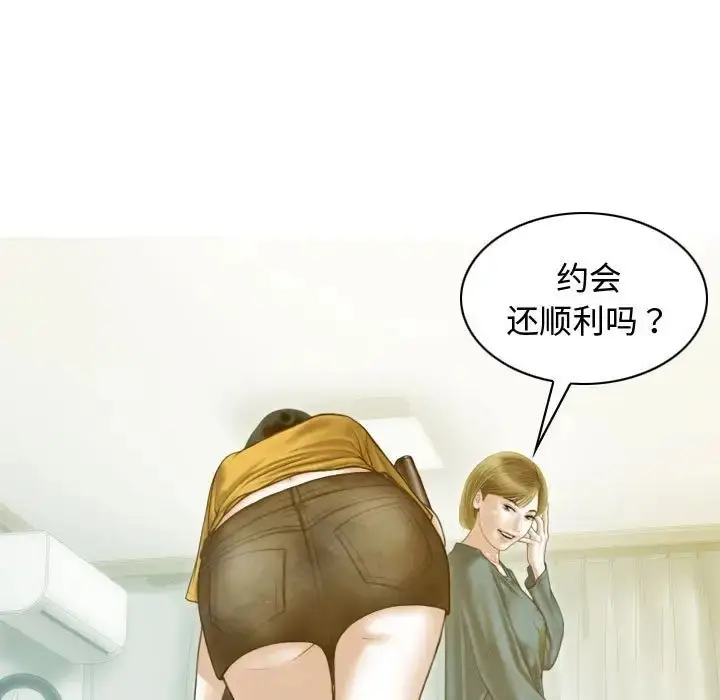 漫画《不可抗拒的吸引》第18话第25张图