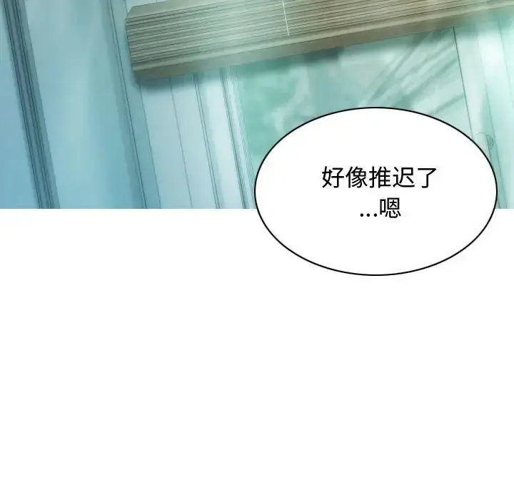 漫画《不可抗拒的吸引》第18话第37张图