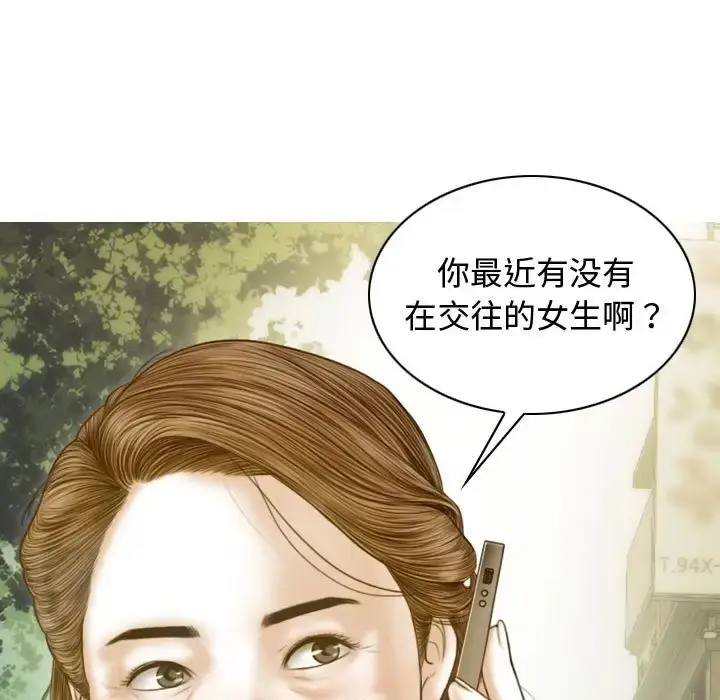 漫画《不可抗拒的吸引》第18话第40张图