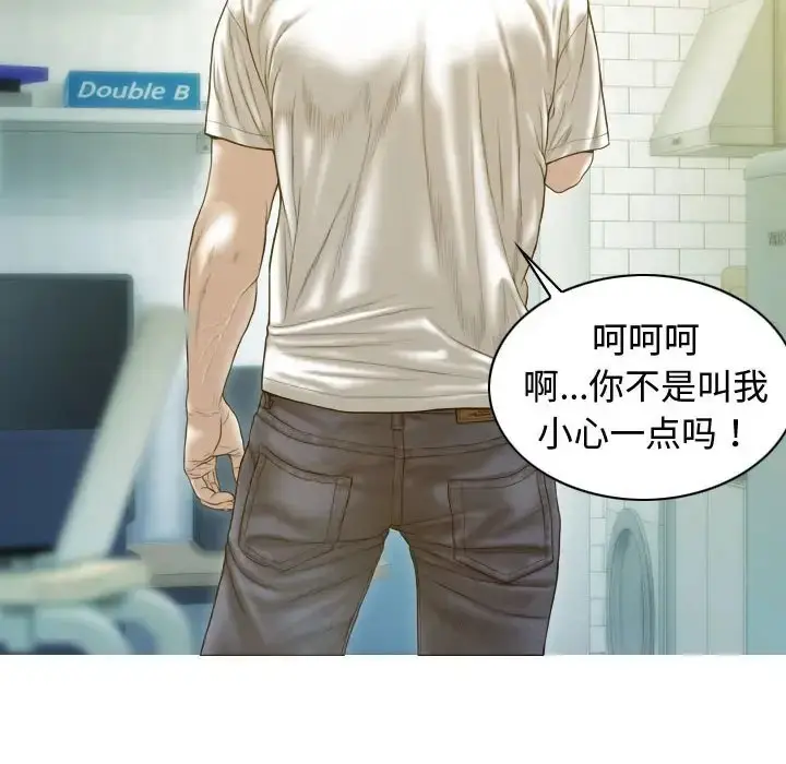 漫画《不可抗拒的吸引》第18话第43张图