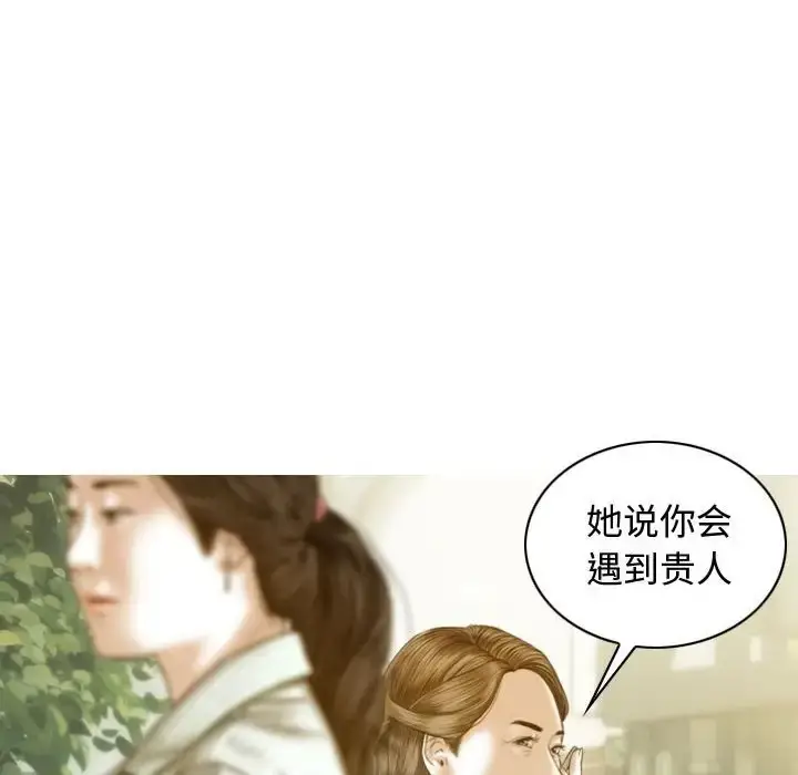漫画《不可抗拒的吸引》第18话第44张图