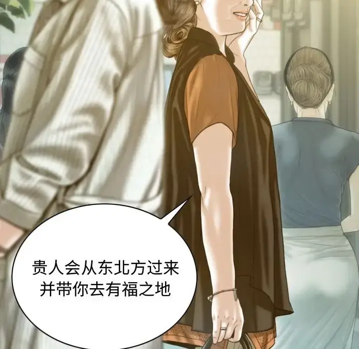 漫画《不可抗拒的吸引》第18话第45张图