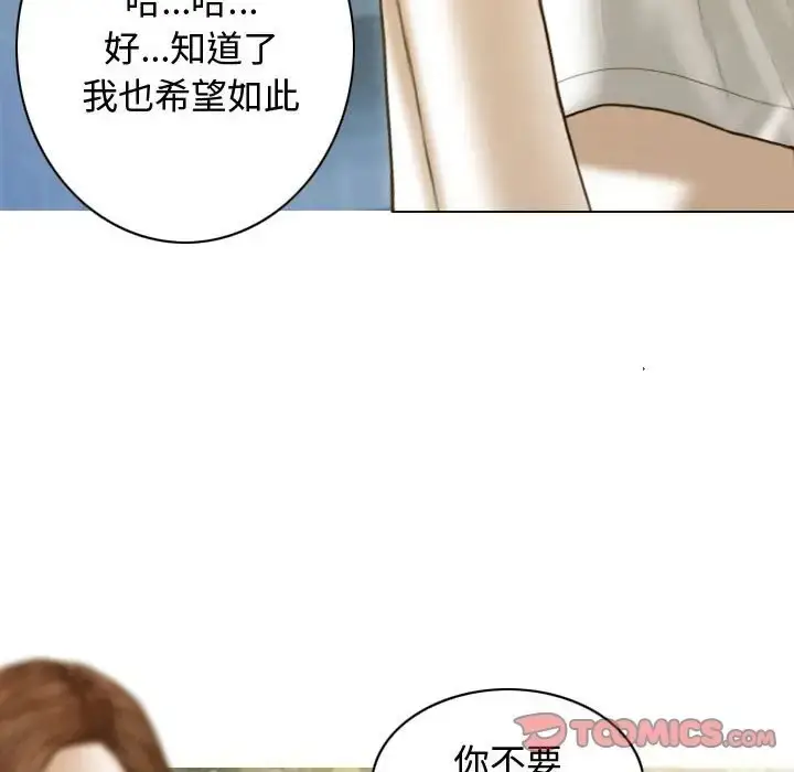 漫画《不可抗拒的吸引》第18话第48张图