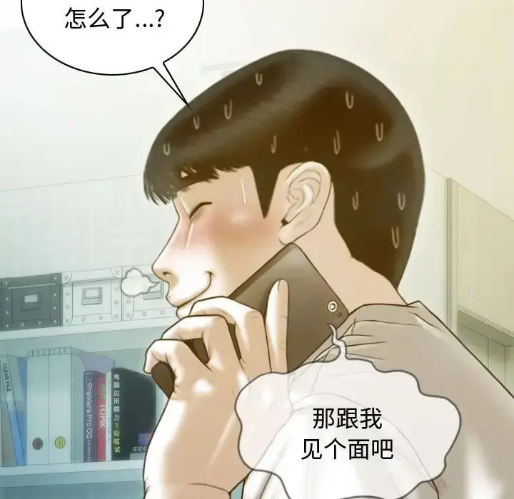 漫画《不可抗拒的吸引》第18话第60张图