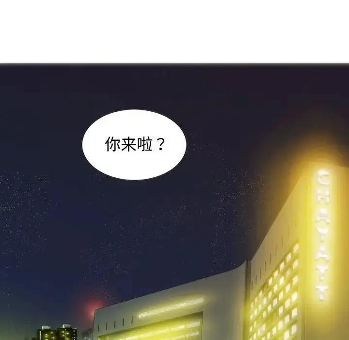 漫画《不可抗拒的吸引》第18话第64张图