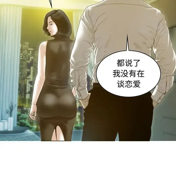 漫画《不可抗拒的吸引》第18话第67张图