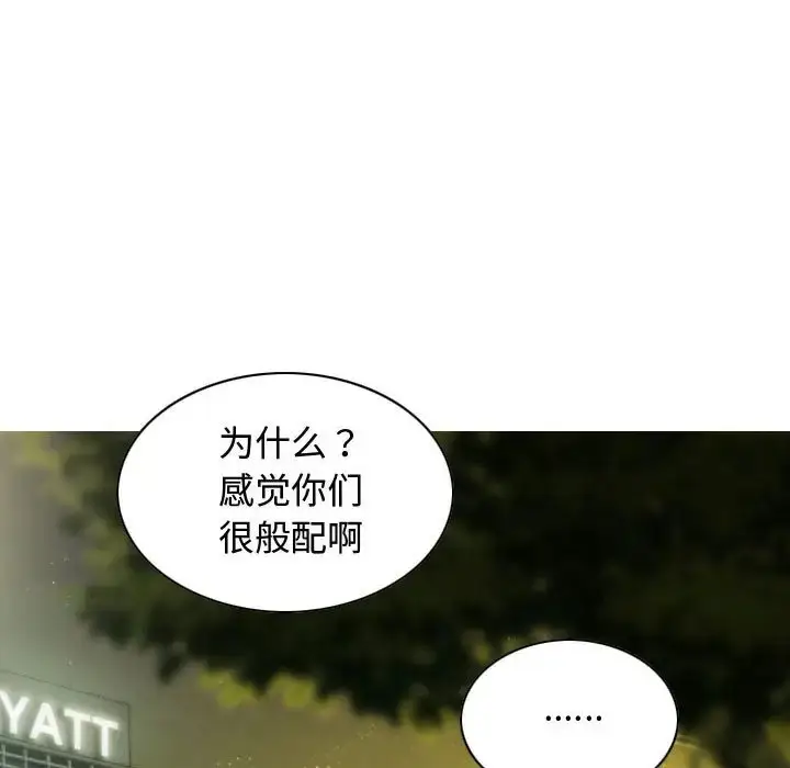 漫画《不可抗拒的吸引》第18话第68张图