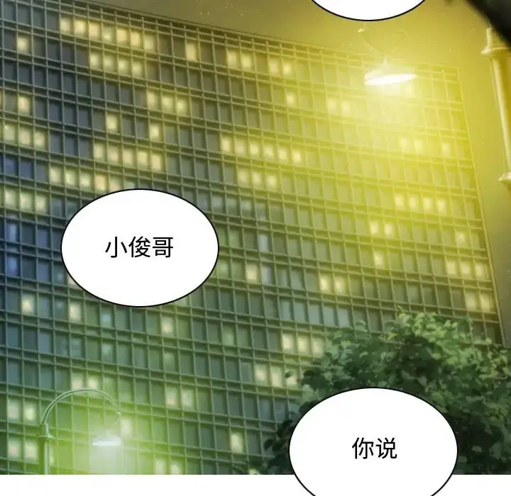 漫画《不可抗拒的吸引》第18话第69张图