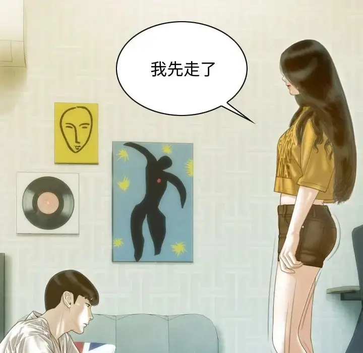 漫画《不可抗拒的吸引》第18话第7张图