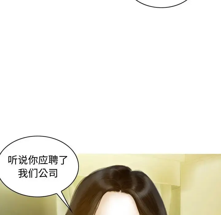 漫画《不可抗拒的吸引》第18话第70张图