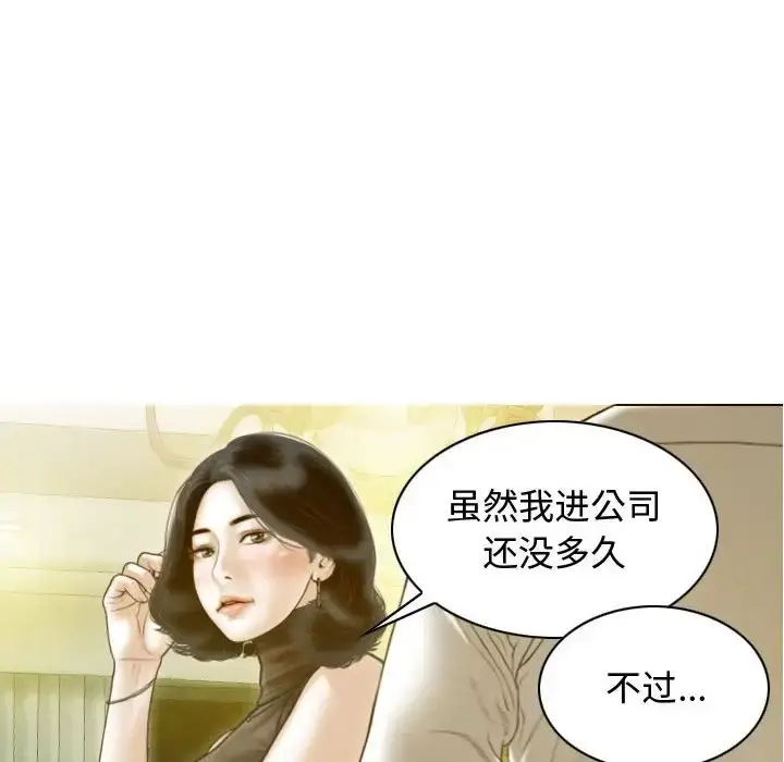 漫画《不可抗拒的吸引》第18话第81张图