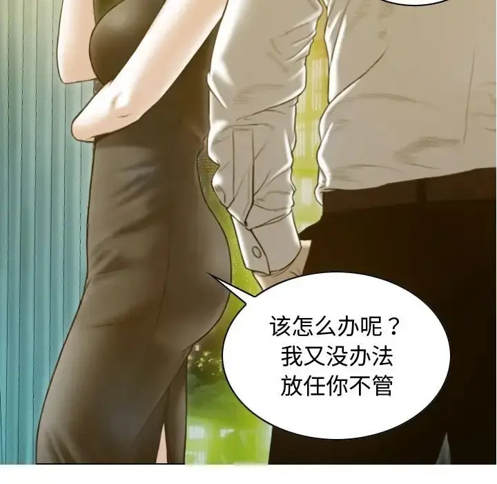 漫画《不可抗拒的吸引》第18话第82张图