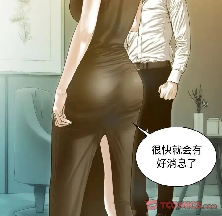 漫画《不可抗拒的吸引》第18话第84张图