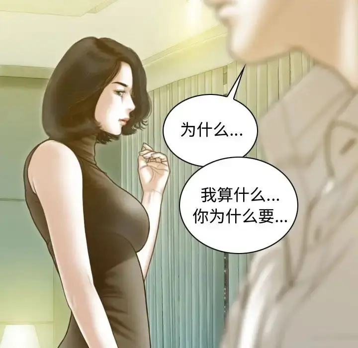 漫画《不可抗拒的吸引》第18话第86张图