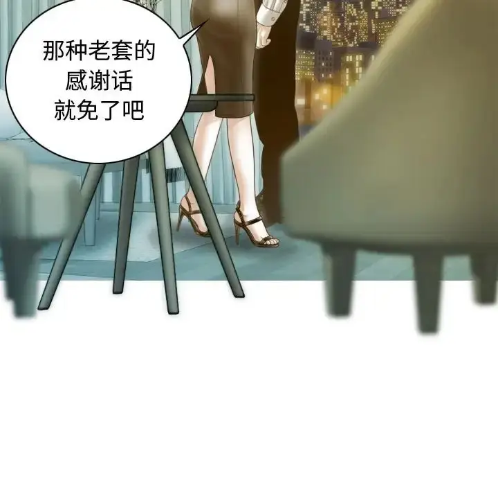 漫画《不可抗拒的吸引》第18话第91张图