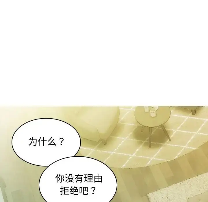漫画《不可抗拒的吸引》第18话第94张图