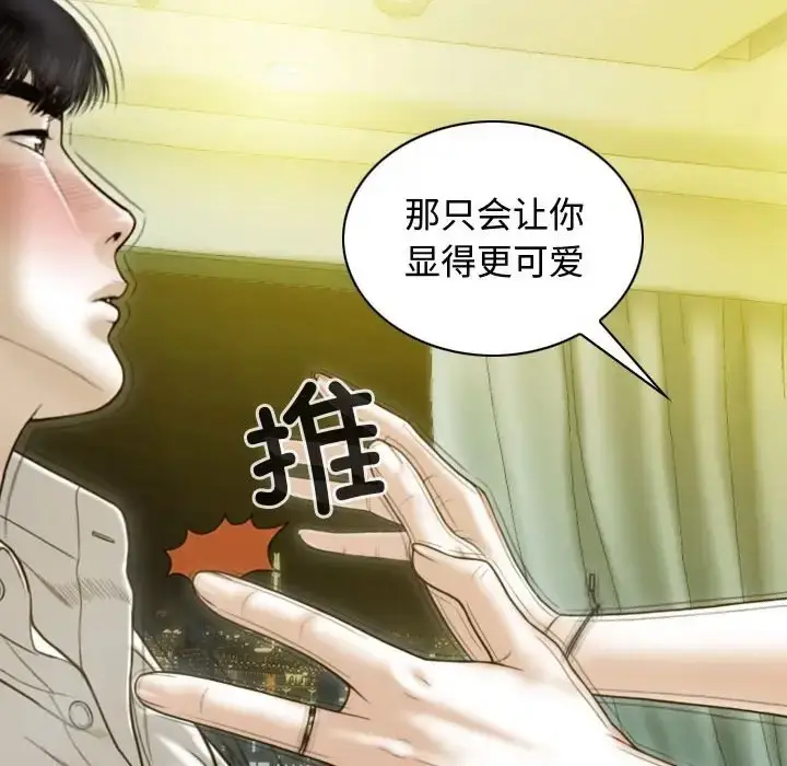 漫画《不可抗拒的吸引》第18话第99张图