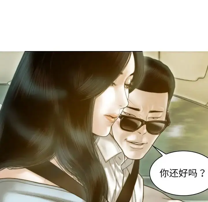 漫画《不可抗拒的吸引》第19话第112张图