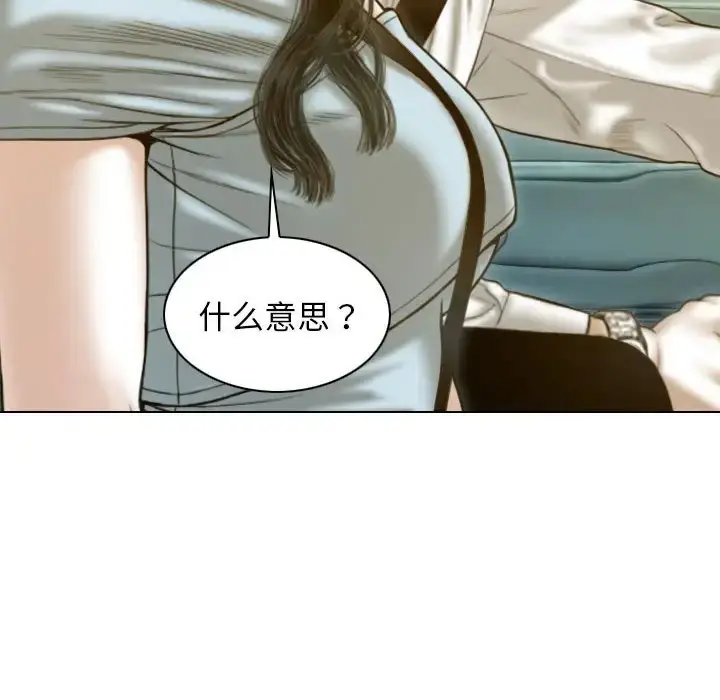 漫画《不可抗拒的吸引》第19话第113张图