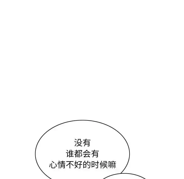 漫画《不可抗拒的吸引》第19话第118张图