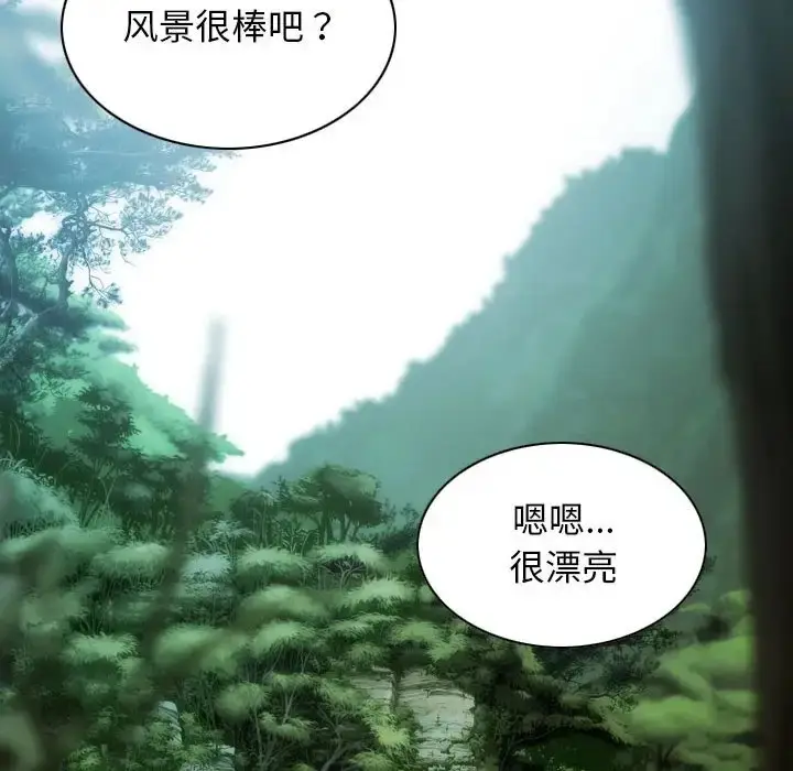 漫画《不可抗拒的吸引》第19话第121张图